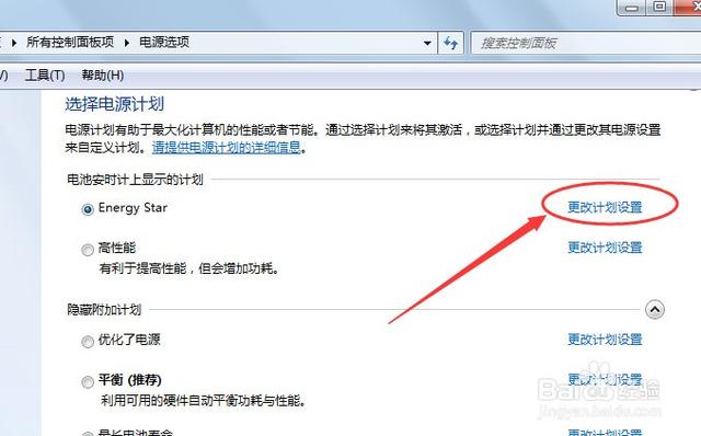 win7�������õ��Բ�����