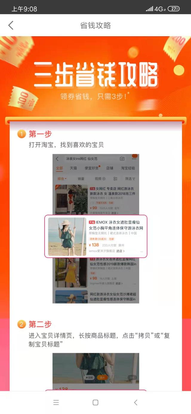 ������Ա�ѡ������ʱʡǮ��