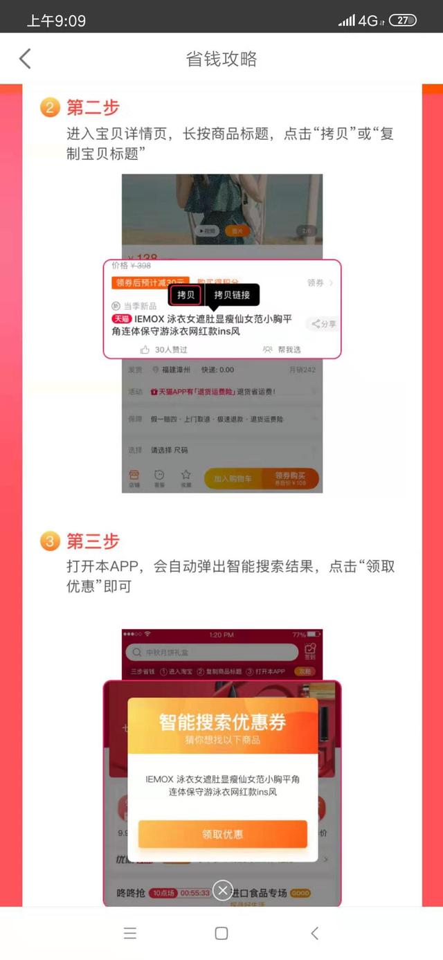 ������Ա�ѡ������ʱʡǮ��