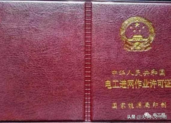 ��֪�����ֵ繤֤�����ü���������ʵû��һ��֤�����ǽе繤֤