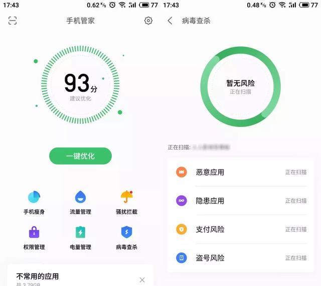 50��β��Ժ󣬷���60%�ֻ�ɱ��App���Ǽٵ�