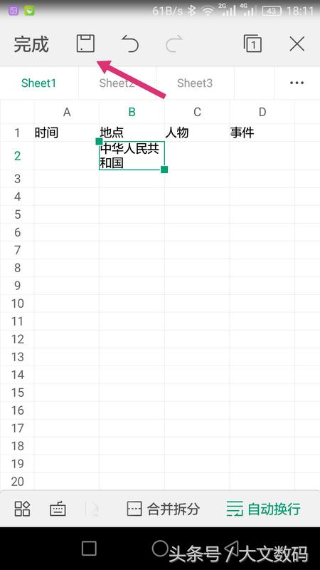 WPS Office�������������ֻ�����ô�Զ�����