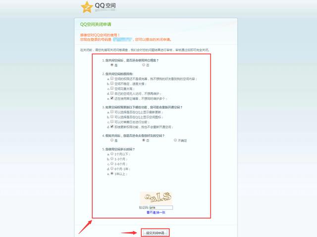 QQ�ռ�ע��(�ر�)