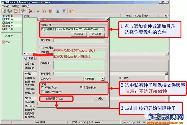 ��ͥӰԺ���尮������PT֮uTorrent���֡����ֽ̳�