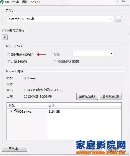 ��ͥӰԺ���尮������PT֮uTorrent���֡����ֽ̳�