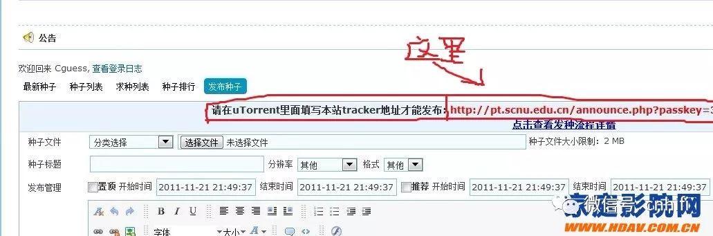 ��ͥӰԺ���尮������PT֮uTorrent���֡����ֽ̳�