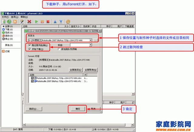 ��ͥӰԺ���尮������PT֮uTorrent���֡����ֽ̳�