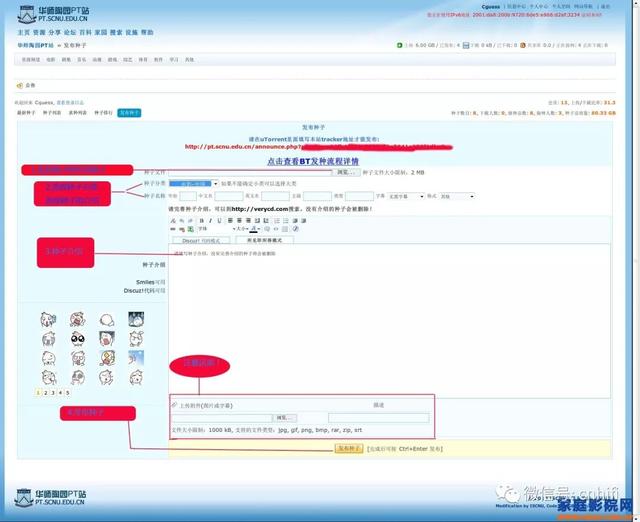 ��ͥӰԺ���尮������PT֮uTorrent���֡����ֽ̳�