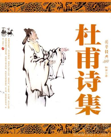 �Ÿ����ĸ�������ʫ�� �Ÿ���ʫ������ʲô