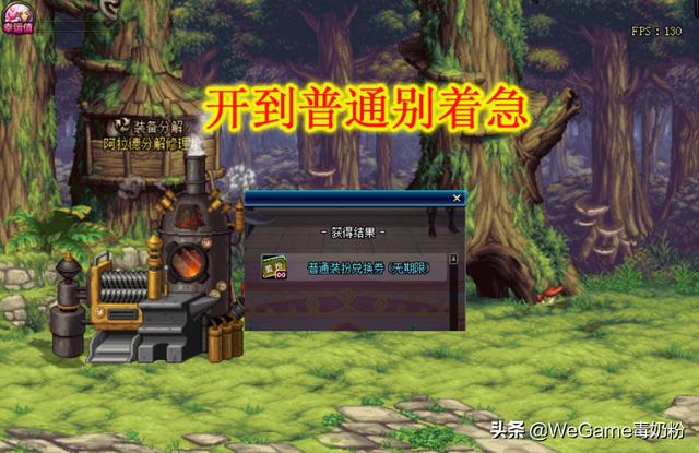 DNF���̳ǡ��һ�BUG����ǩ����������������ͨװ���߼�