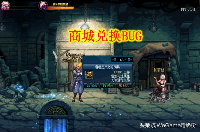 DNF���̳ǡ��һ�BUG����ǩ����������������ͨװ���߼�