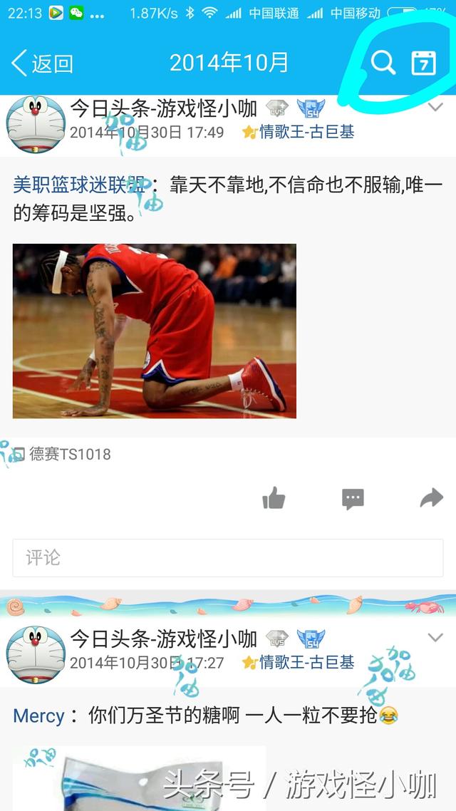 QQ�ռ�������ܵĴ��ڣ����ȥ�ġ�����ʷ�����˿�һ���鿴��