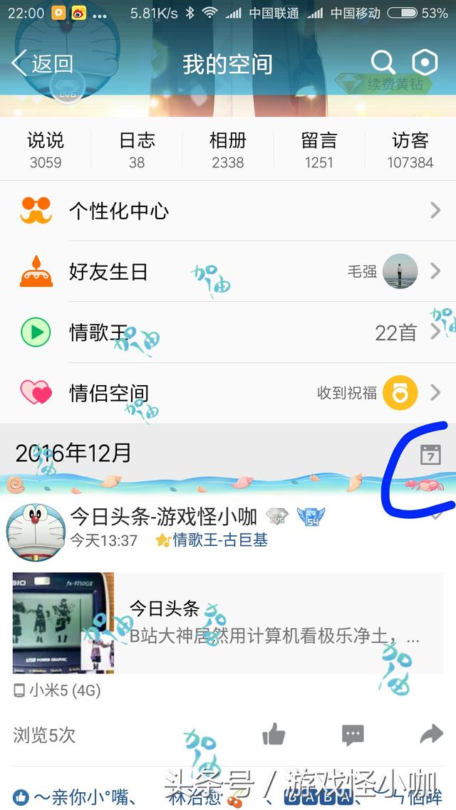 QQ�ռ�������ܵĴ��ڣ����ȥ�ġ�����ʷ�����˿�һ���鿴��