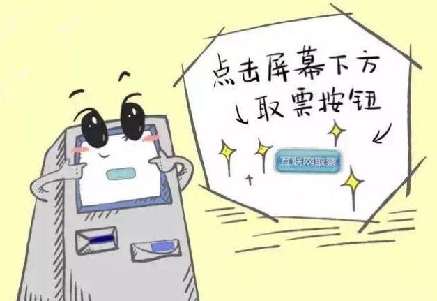 ��һ�����������Ʊ����ô��ӡ��Ʊ�������������