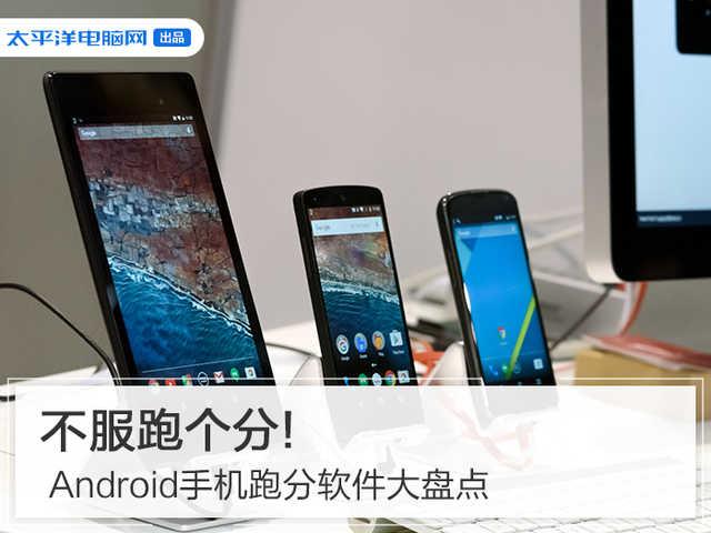 ǡ������岻�ɼ�ã�Android�ֻ��ܷ��������̵�