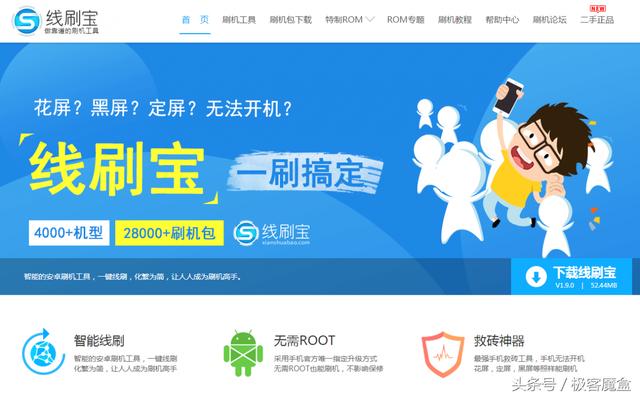 �����Ƽ�����ֻ�ˢ����Խ������վ��һ��Root��