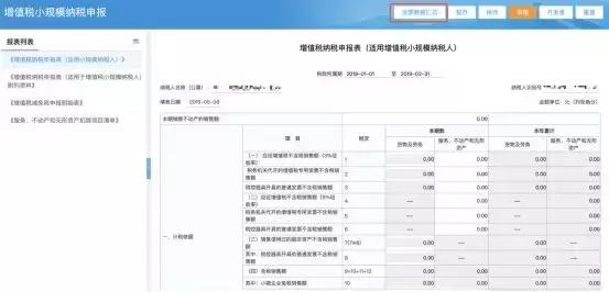 �㶫����˰��������¹��������㲻��������걨���ֽ�һ��