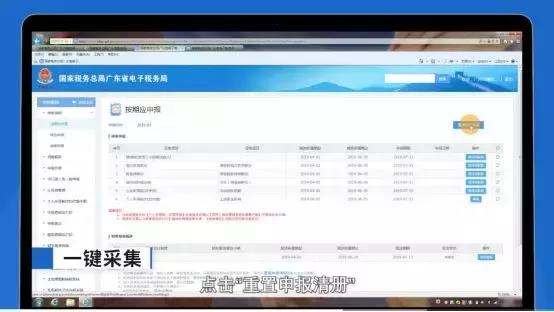 �㶫����˰��������¹��������㲻��������걨���ֽ�һ��