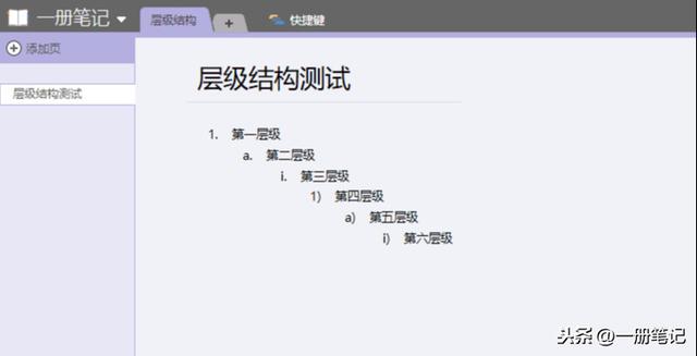2019�꿴OneNote����