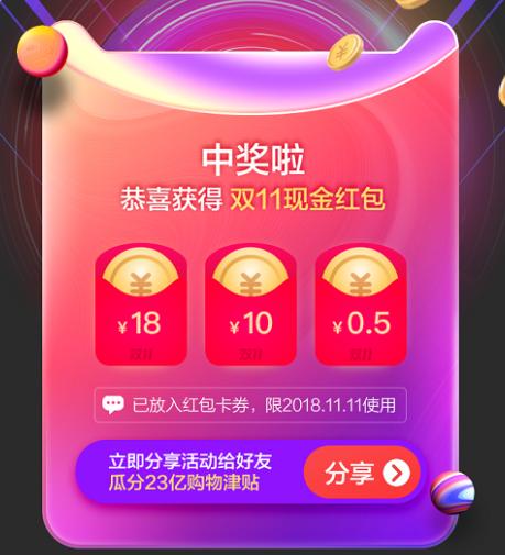 ��˫ʮһ���ԡ�2018�Ա�˫ʮһ�������è˫ʮһ������Դ�ȫ