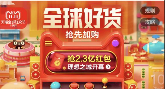 ��˫ʮһ���ԡ�2018�Ա�˫ʮһ�������è˫ʮһ������Դ�ȫ