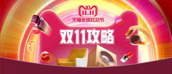 ��˫ʮһ���ԡ�2018�Ա�˫ʮһ�������è˫ʮһ������Դ�ȫ