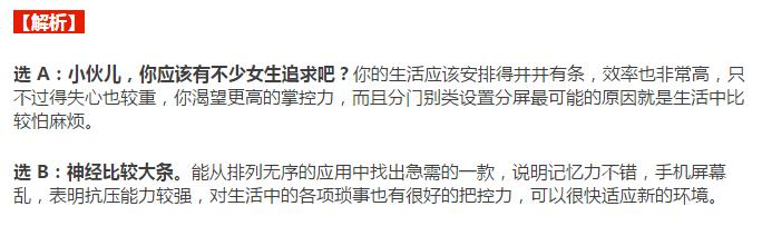 �ֻ�������׼����ÿ�������˺��¡���