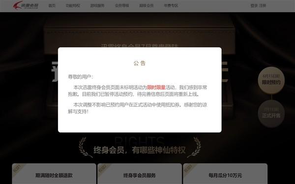 Ѹ��������Ա������ ��Ҫ2999Ԫ����328Ԫ