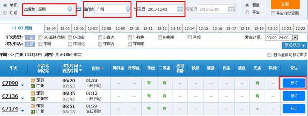 12306��Ʊ���϶�Ʊ���Է���