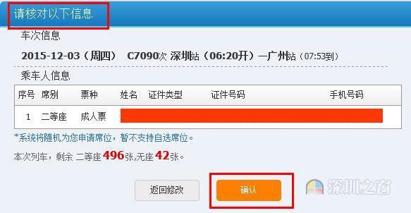 12306��Ʊ���϶�Ʊ���Է���