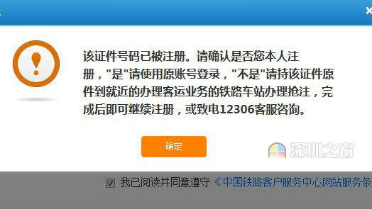 12306��Ʊ���϶�Ʊ���Է���