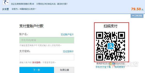 12306��Ʊ���϶�Ʊ���Է���