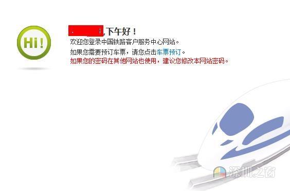 12306��Ʊ���϶�Ʊ���Է���