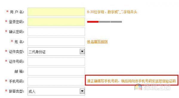 12306��Ʊ���϶�Ʊ���Է���