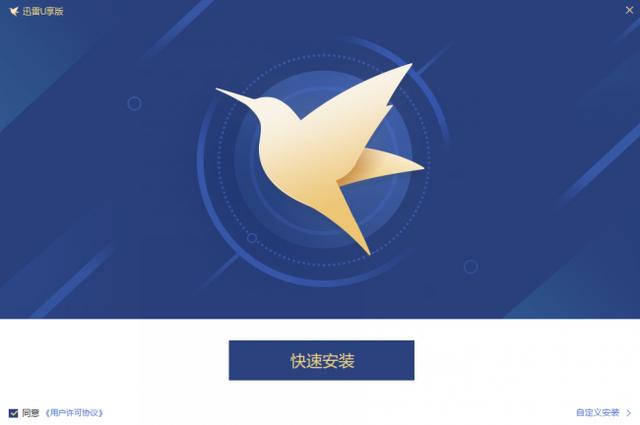 ��һ���û���Ҫ��Ѹ�� U���������������ع���