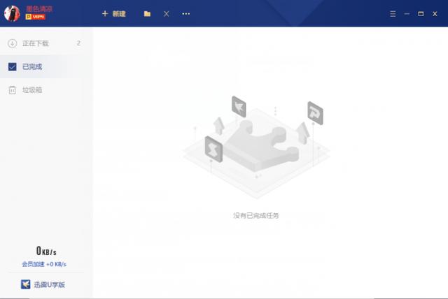 ��һ���û���Ҫ��Ѹ�� U���������������ع���