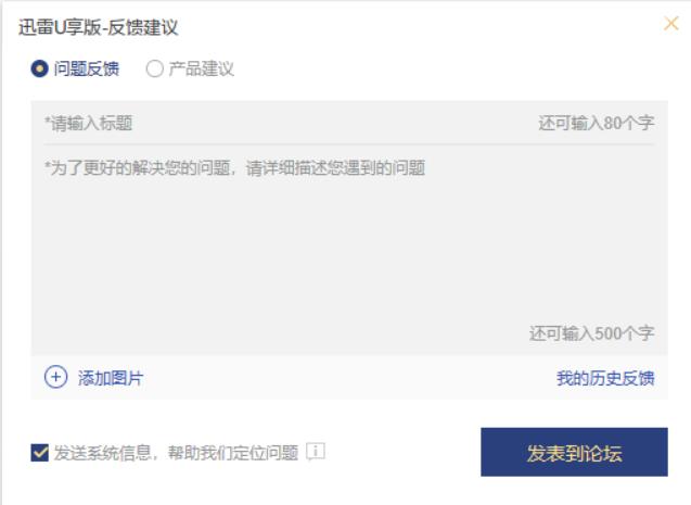 ��һ���û���Ҫ��Ѹ�� U���������������ع���