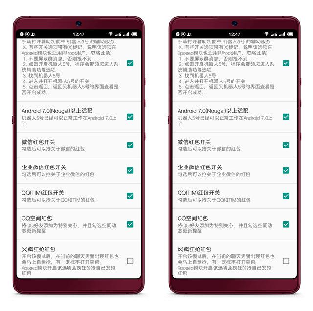 ǿ��΢��QQ�Զ����������root�ƽ�棡