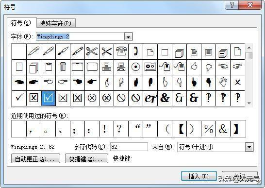 Word����ô�ڷ�����򹴣���ô�ڷ������Ժ�