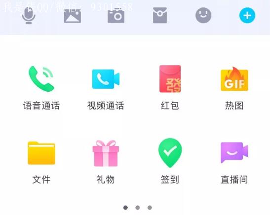 QQ 8.0 iOS ���͸��£�����ͼ�궼���ˣ��㷢������?