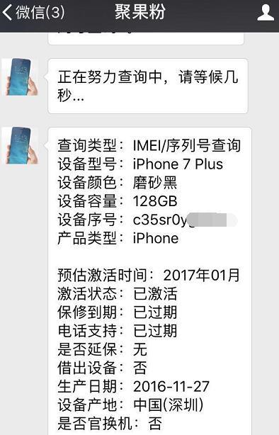 ����iPhone 7 Plus 128GBֻҪ2699������۸񿰳ơ��ײˡ���