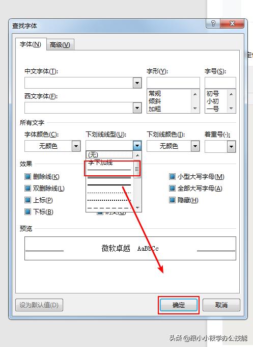 ����ɾ��Word���»����ϵ����֣��ò����滻����10��㶨