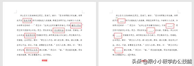 ����ɾ��Word���»����ϵ����֣��ò����滻����10��㶨