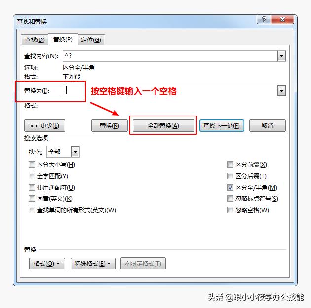 ����ɾ��Word���»����ϵ����֣��ò����滻����10��㶨
