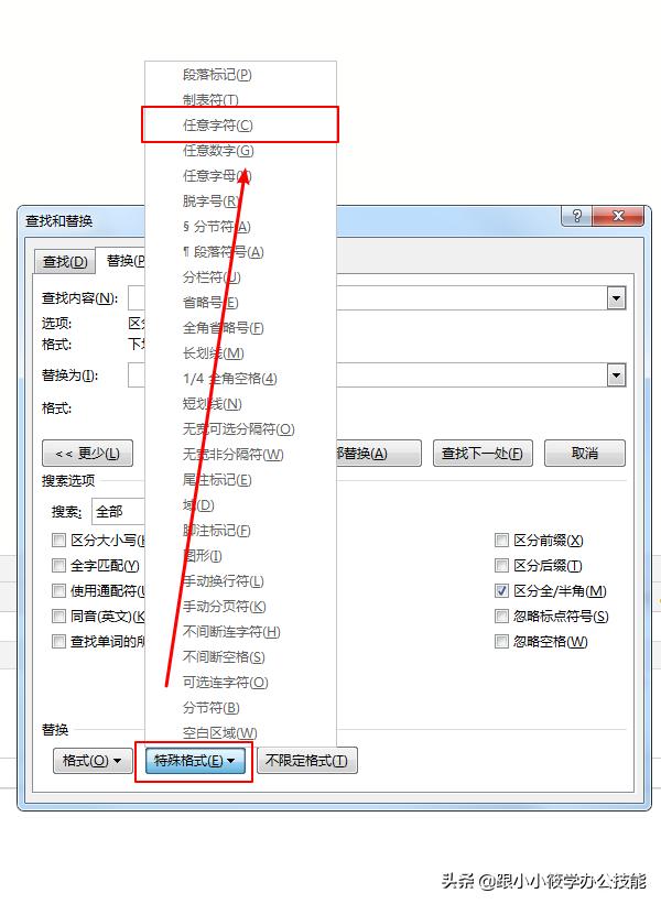 ����ɾ��Word���»����ϵ����֣��ò����滻����10��㶨