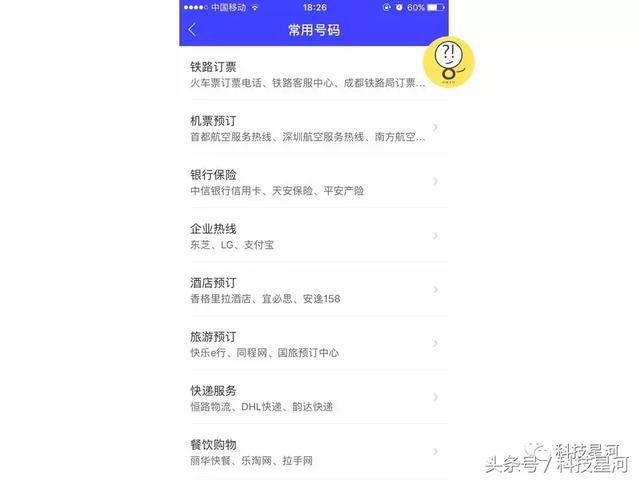 ��Ѷ�ֻ��ܼҵ���10�����ܣ�Ҳ��������ã�����ĺܺ���