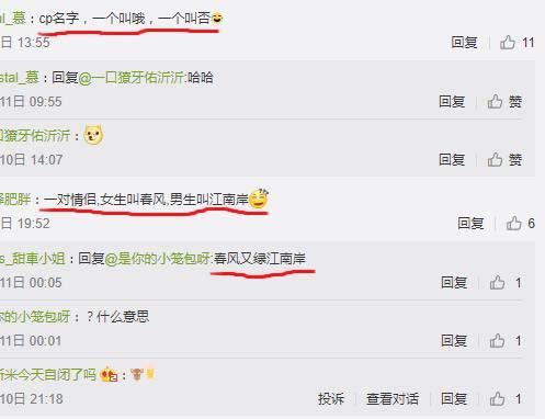 ������Ϸ��������������ID����ʲô��CP�����ǵ��������Խ���