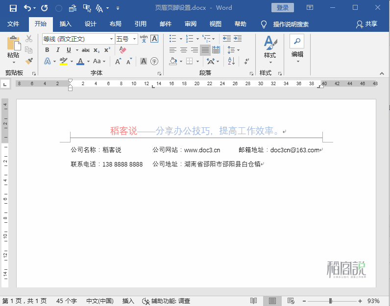 ��ҳüҳ��������ã��������ܶ��֣�������򵥣�Wordҳüҳ��
