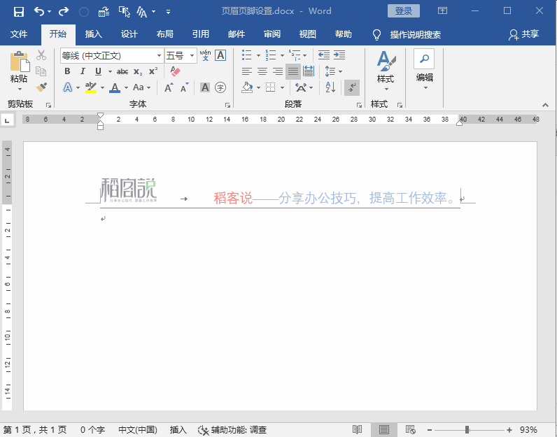 ��ҳüҳ��������ã��������ܶ��֣�������򵥣�Wordҳüҳ��