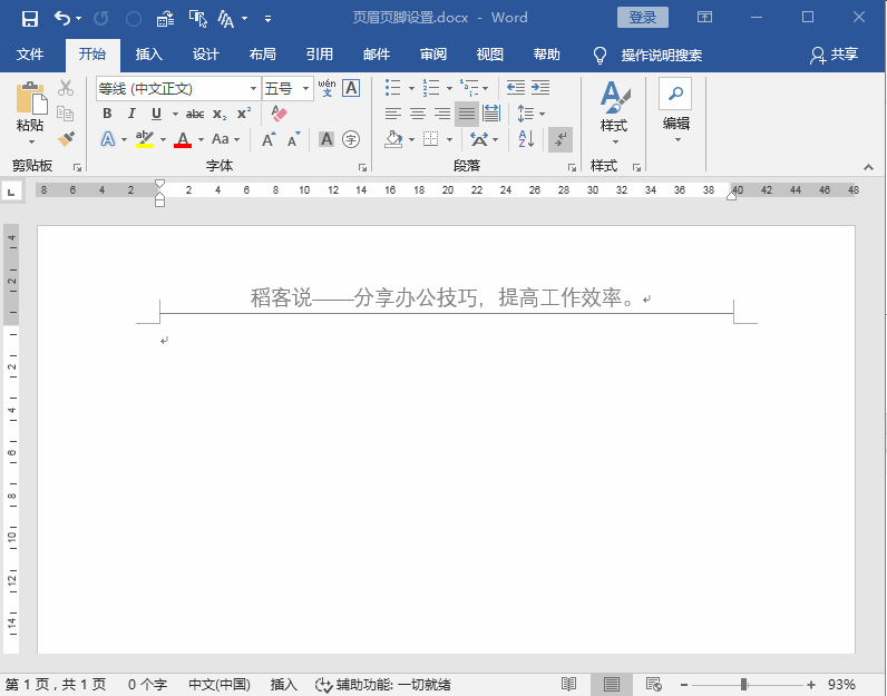 ��ҳüҳ��������ã��������ܶ��֣�������򵥣�Wordҳüҳ��